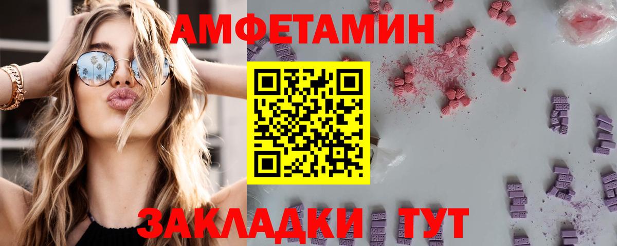 Верхний Уфалей  АМФЕТАМИН Розовый  Amphetamine  Вход с VPN 