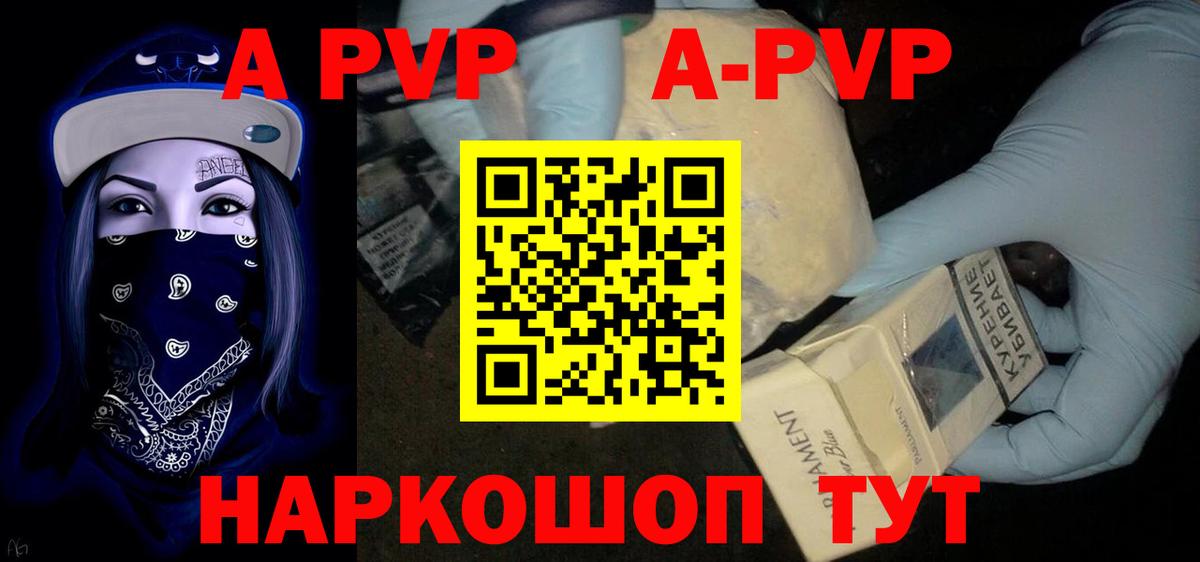 Альфа ПВП СК КРИС  A-PVP крисы CK  Alfa_PVP  A PVP мука  Верхний Уфалей  Вход с VPN 
