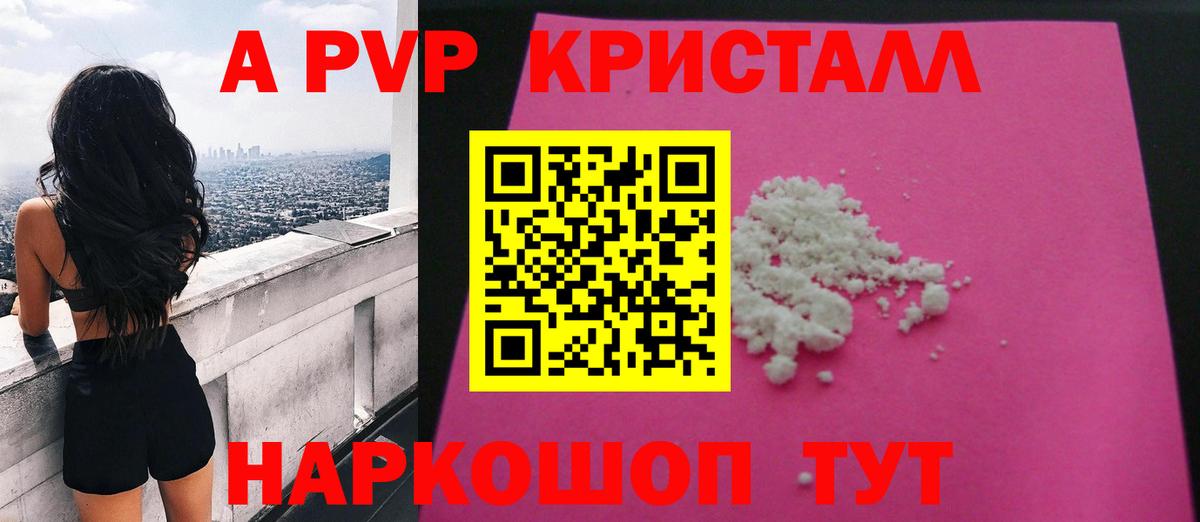 А ПВП крисы CK Верхний Уфалей