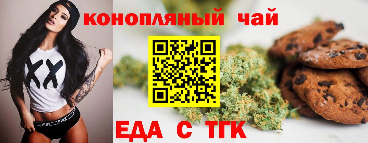 Верхний Уфалей  Canna-Cookies конопля  Вход с VPN 