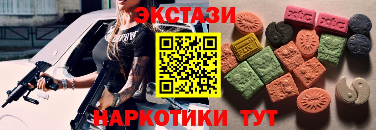 Верхний Уфалей  Экстази Cube  Экстази  Ecstasy XTC  Вход с VPN 
