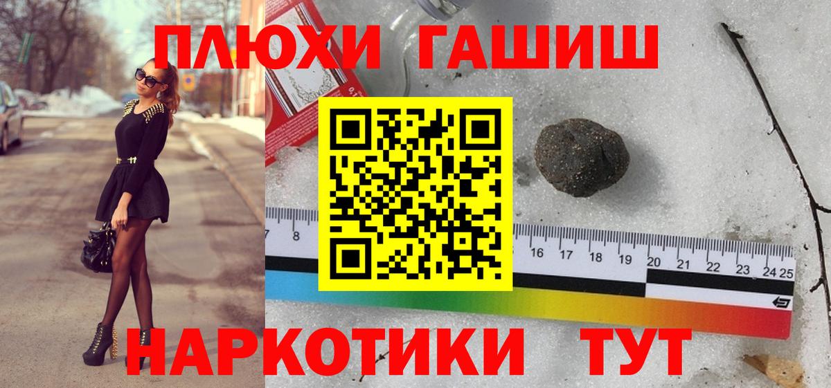 ГАШИШ  Гашиш Cannabis  Вход с VPN  ГАШИШ гашик  Верхний Уфалей 