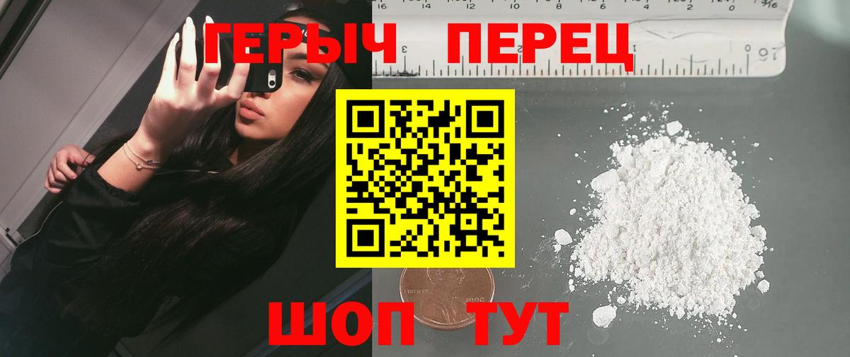 Верхний Уфалей  Героин герыч  Вход с VPN 