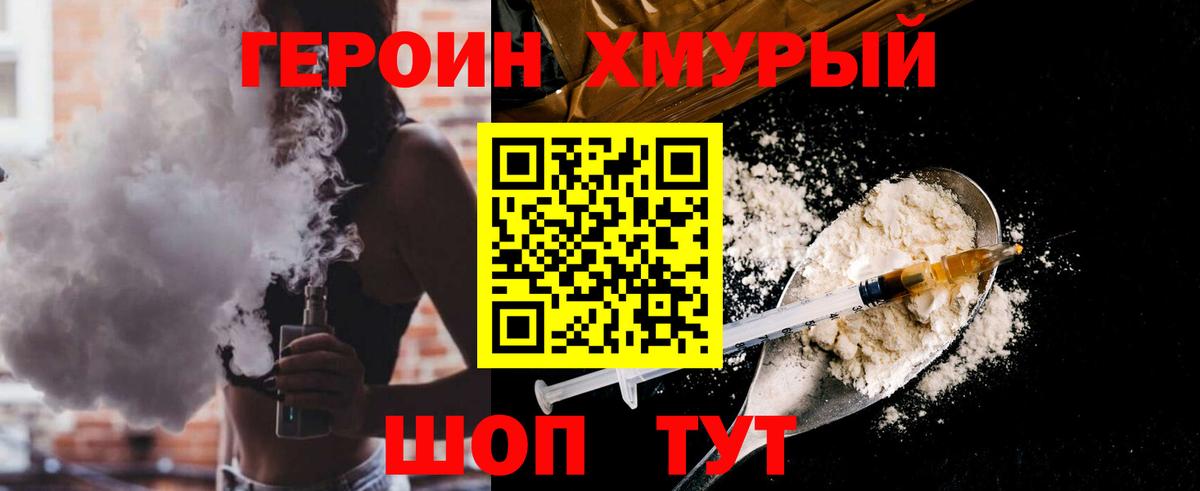 Героин гречка Верхний Уфалей