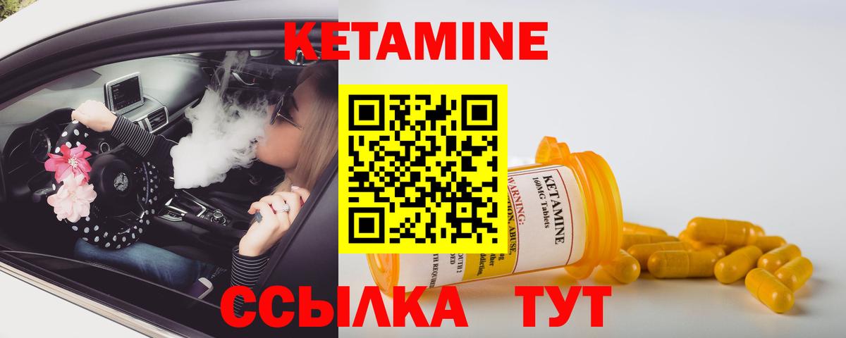 Кетамин VHQ  Вход с VPN  Верхний Уфалей 
