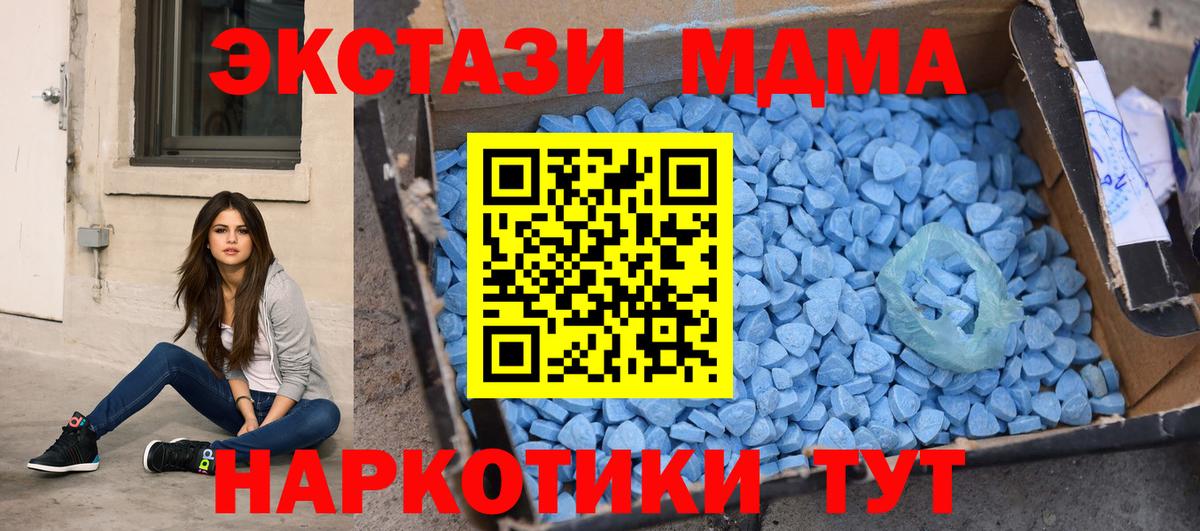 MDMA crystal  Вход с VPN  Верхний Уфалей  MDMA  МДМА VHQ 