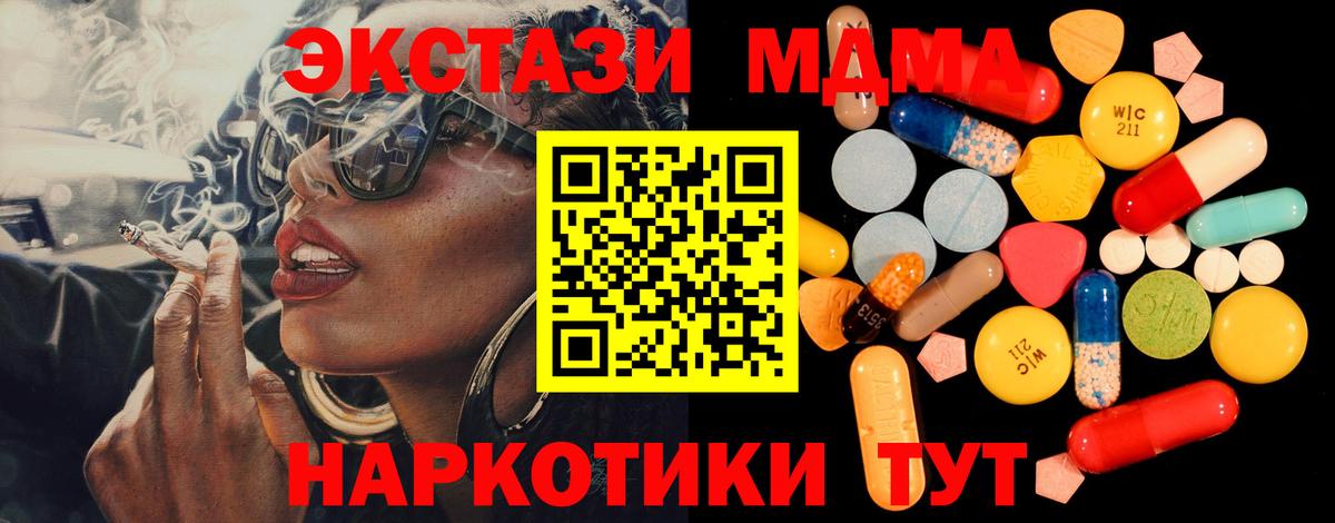 МДМА кристаллы Верхний Уфалей