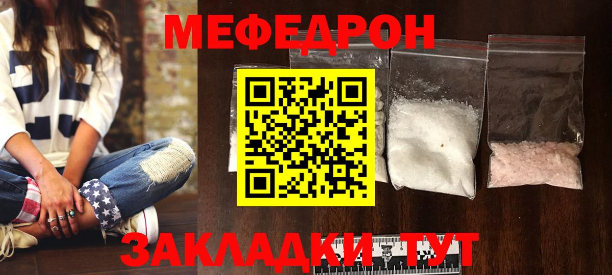 Меф кристаллы Верхний Уфалей