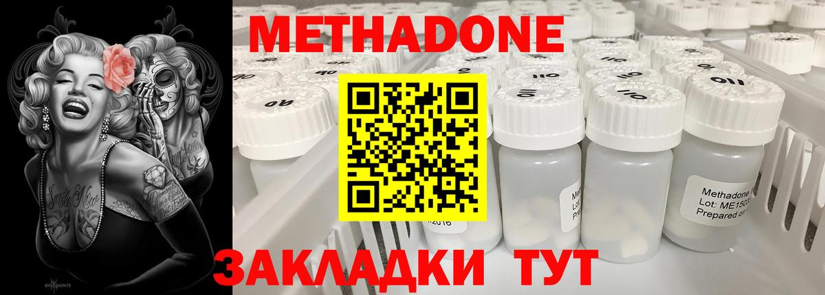 Верхний Уфалей  Метадон methadone  Вход с VPN 