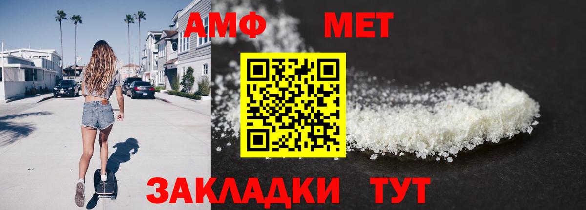 Верхний Уфалей  Первитин Декстрометамфетамин 99.9%  Первитин Декстрометамфетамин 99.9%  Вход с VPN 