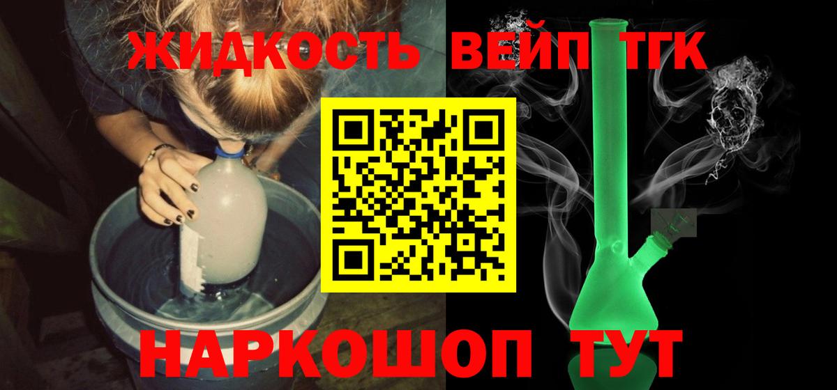 ТГК жижа Верхний Уфалей